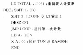 用COP820CJ实现可变输入范围的PWM A／D转换