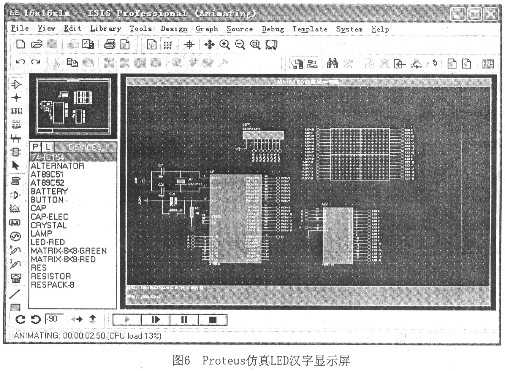 基于单片机的LED汉字显示屏的设计与Proteus仿真