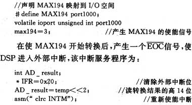 基于DSP与CPLD的多通道数据采集系统的设计