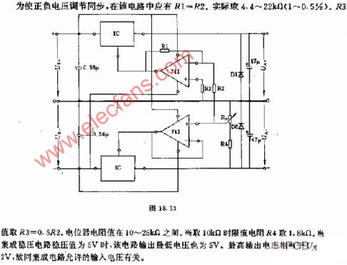 正负电压可同时调节的稳压电路图