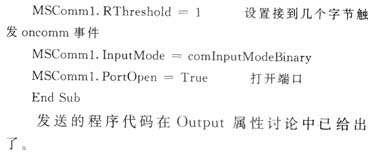 PC机与嵌入式计算机系统串行通讯的硬软件实现