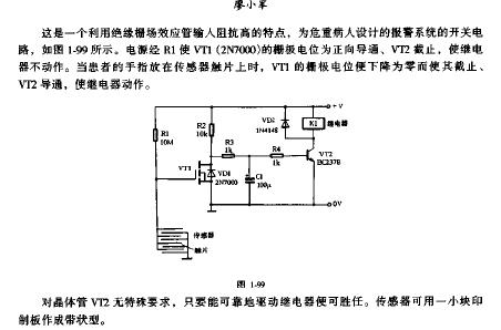 廉价的<b class='flag-5'>触摸</b><b class='flag-5'>开关电路</b>