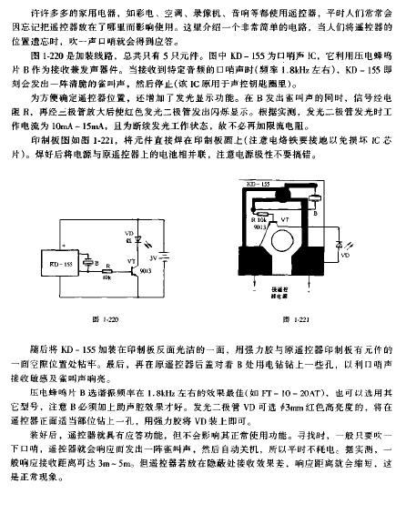 能答辩的遥控器电路图