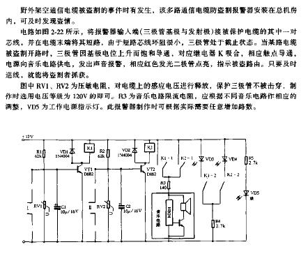 电缆防盗割报警器电路图