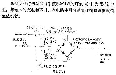 <b class='flag-5'>12</b>v<b class='flag-5'>充电器</b><b class='flag-5'>电路图</b>