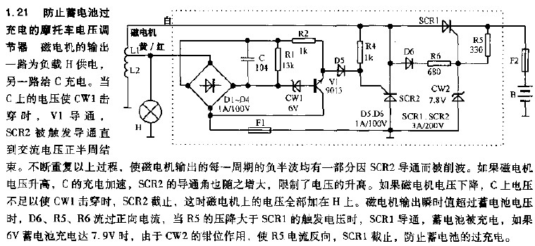 防止<b class='flag-5'>蓄電池</b>過<b class='flag-5'>充電</b>的<b class='flag-5'>摩托車</b>電壓調(diào)節(jié)器<b class='flag-5'>電路</b>