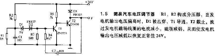 简易<b class='flag-5'>汽车</b><b class='flag-5'>电压</b><b class='flag-5'>调节</b>器电路图