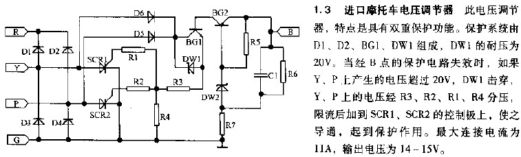 進口摩托車<b class='flag-5'>電壓</b><b class='flag-5'>調節器</b><b class='flag-5'>電路</b>