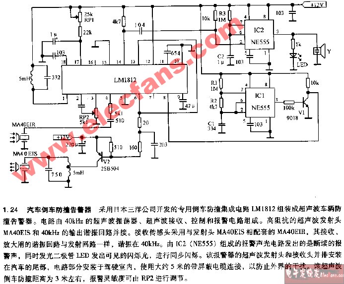 汽车倒车防撞<b class='flag-5'>告警</b>器<b class='flag-5'>电路图</b>