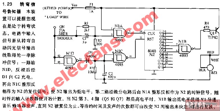 轉彎信號告知器電路圖