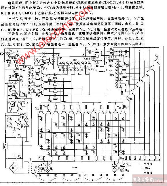 改进型多花样变色吊灯电路图