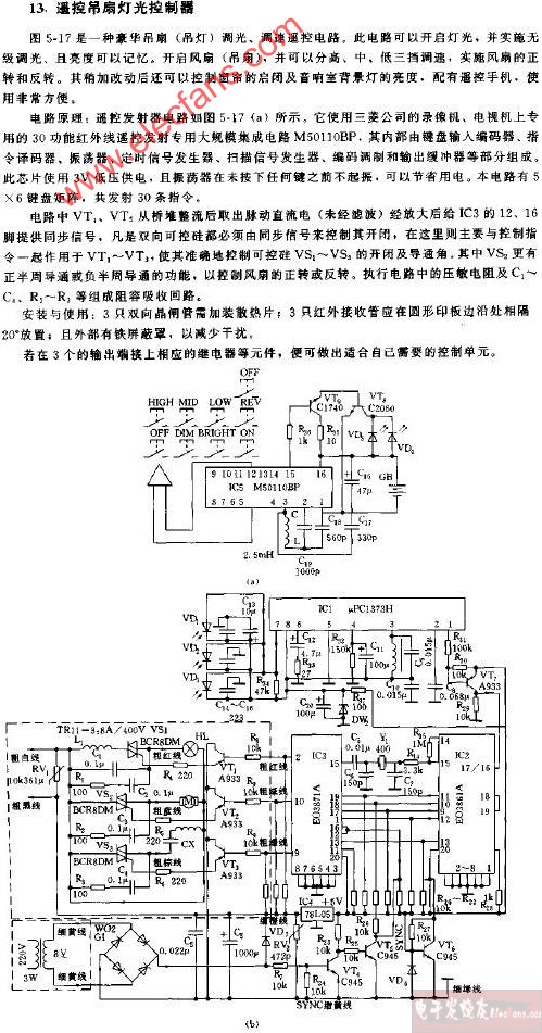 遥控吊扇灯光控制电路图