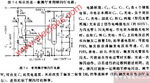 常用舞厅频闪灯电路图