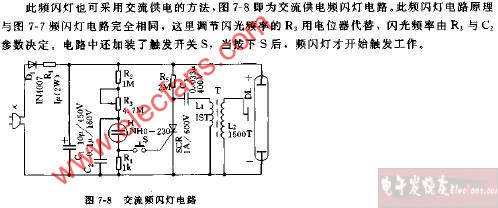 交流频闪灯电路图