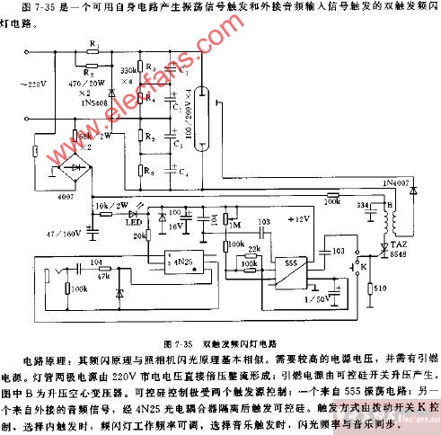 双触发频闪灯电路图