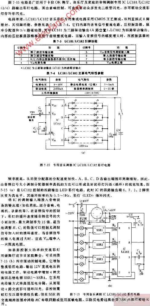 专用音乐调制IC LC181 LC182彩灯电路图