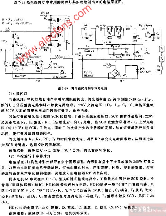 舞厅频闪灯和彩球灯电路图