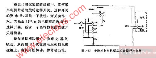 步进<b class='flag-5'>控制</b><b class='flag-5'>电机</b><b class='flag-5'>驱动</b>的<b class='flag-5'>选择</b>开关电路图