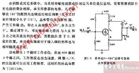 简单的0-78度<b class='flag-5'>连续</b><b class='flag-5'>可变</b>的晶体管移植器电路图