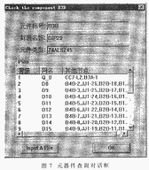 提高電<b class='flag-5'>子系統(tǒng)</b>設(shè)計(jì)自動(dòng)化的<b class='flag-5'>一種方法</b>