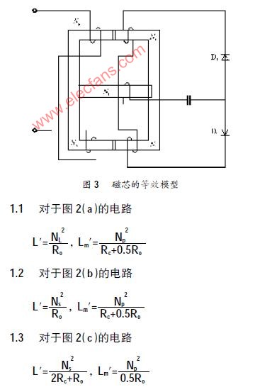 基于磁集成的<b class='flag-5'>CDR</b><b class='flag-5'>电路</b>