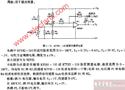 KTY81-10温度传感器电路图