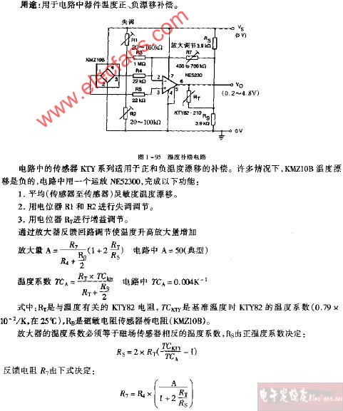 温度补偿电路图