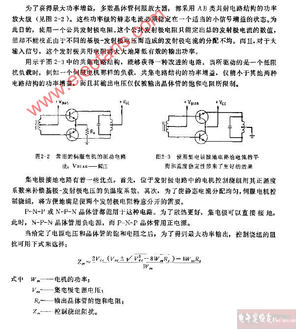 <b class='flag-5'>常用</b>的伺服電機(jī)的驅(qū)動(dòng)<b class='flag-5'>電路圖</b>