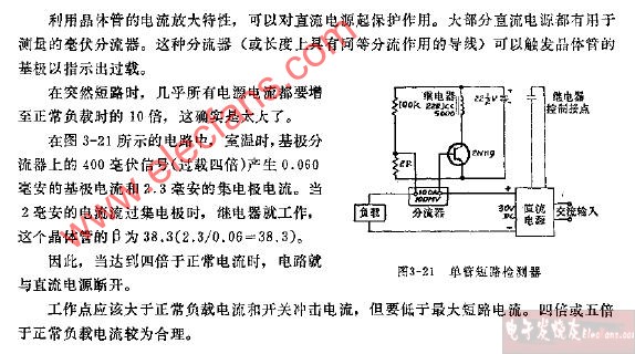 <b class='flag-5'>單</b>管短路<b class='flag-5'>檢測器</b>電路圖