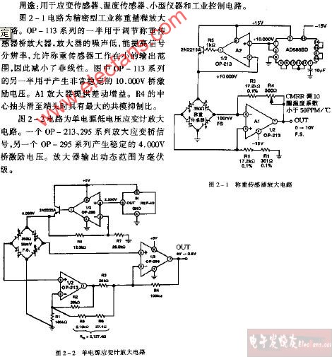 單電源<b class='flag-5'>應(yīng)變計(jì)</b><b class='flag-5'>放大</b><b class='flag-5'>電路圖</b>