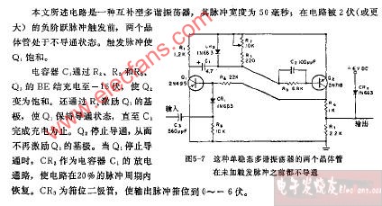 50秒<b class='flag-5'>單</b><b class='flag-5'>穩態</b><b class='flag-5'>多諧振蕩器</b><b class='flag-5'>電路圖</b>