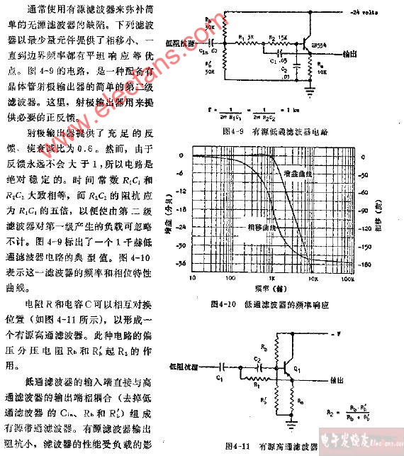 有源<b class='flag-5'>第二級</b><b class='flag-5'>濾波器</b>電路圖