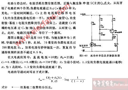 時間可變大功率<b class='flag-5'>單</b><b class='flag-5'>穩態</b><b class='flag-5'>多諧振蕩器</b><b class='flag-5'>電路圖</b>