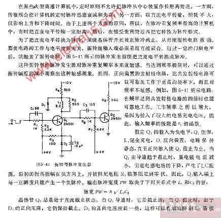 用于高速计算机的脉冲发生器电路图