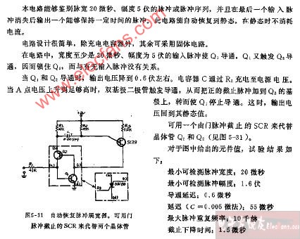 自动恢复脉冲展宽器电路图