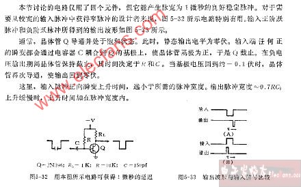 一微秒的延迟电路图