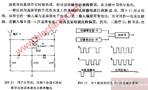 双向晶体管比较器电路图