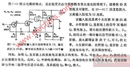 高阻抗前置放大器电路图