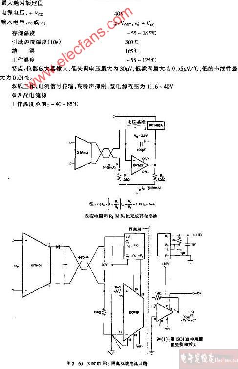 XTR101 0-20mA输出变换器应用电路图
