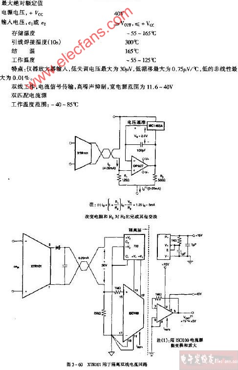 XTR101管腳圖