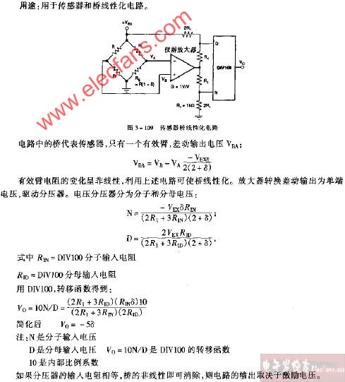 DIV100傳感器橋線(xiàn)性化電路圖