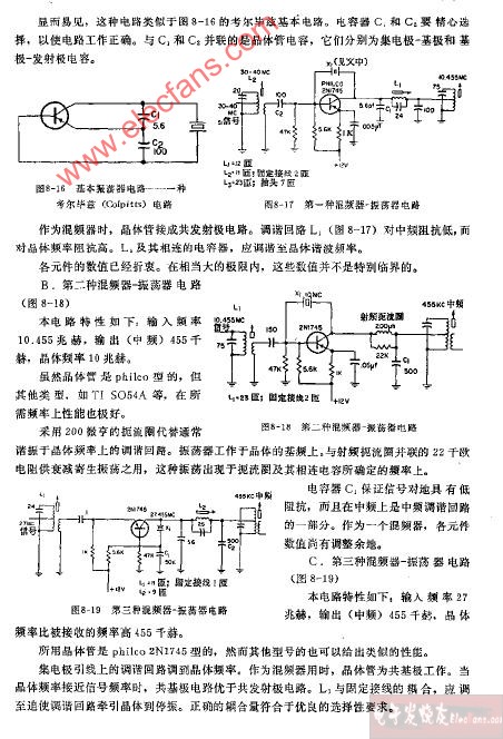 晶体管混频器晶体振荡器电路图