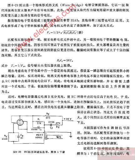 RC板极调谐振荡器电路图