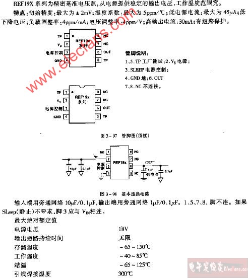 REF19X基本连接电路图