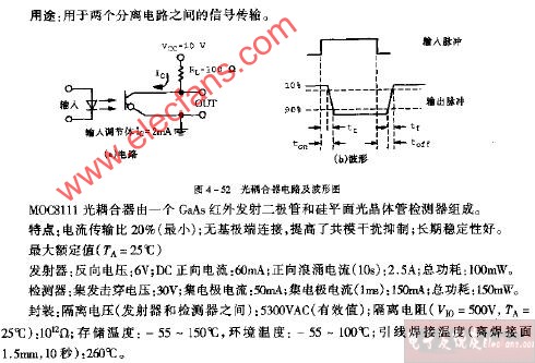 MOC8111光耦合器电路及波形电路图