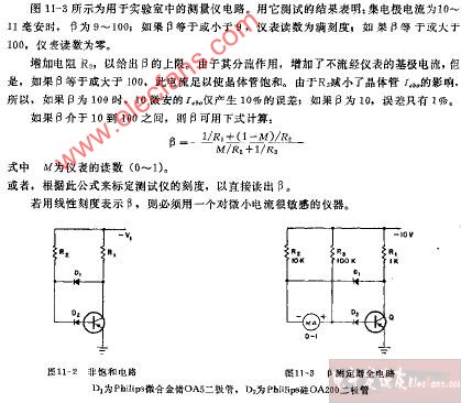 <b class='flag-5'>直接</b><b class='flag-5'>读数</b>的直流B测量仪电路图