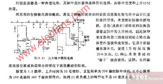 <b class='flag-5'>點火</b>噪聲的模擬<b class='flag-5'>電路圖</b>