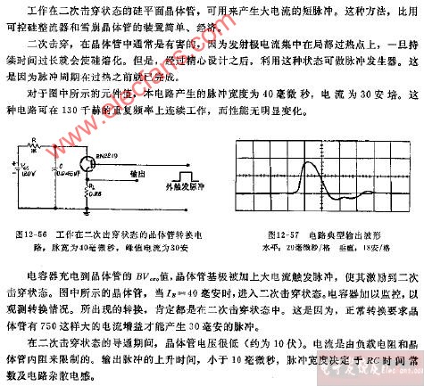 <b class='flag-5'>可变电压</b>变流器<b class='flag-5'>电路图</b>