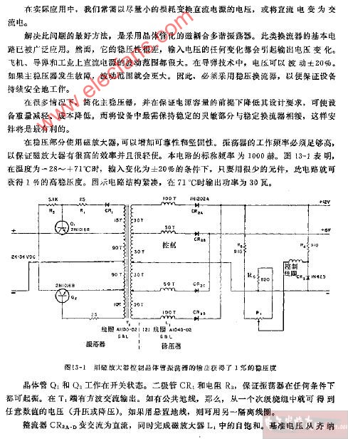 用磁<b class='flag-5'>放大器</b><b class='flag-5'>稳压</b>的静止换流器<b class='flag-5'>电路图</b>