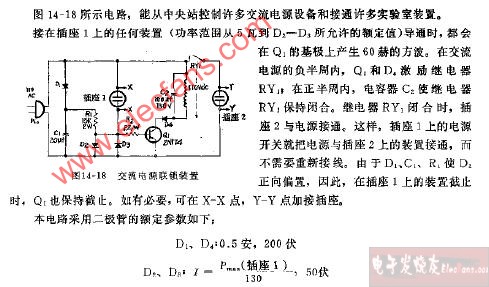 <b class='flag-5'>交流電源</b>連鎖裝置<b class='flag-5'>電路圖</b>